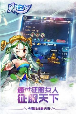 凤舞三国九游版