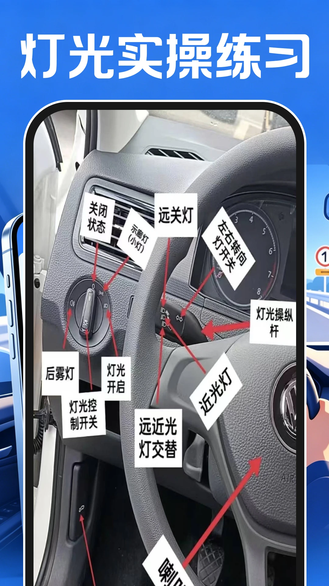 驾考刷题全典