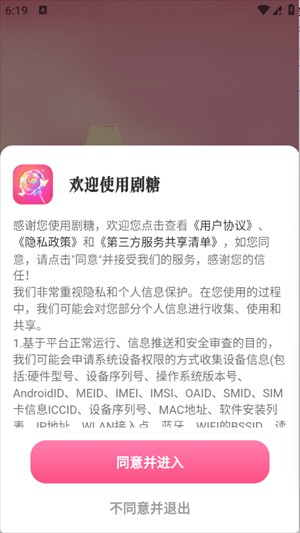 剧糖