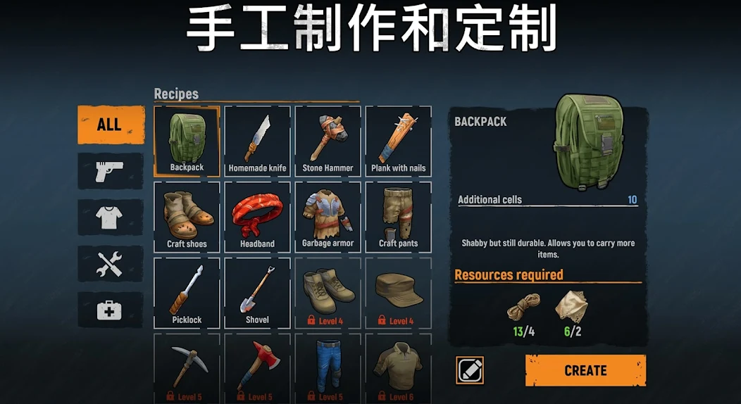 让我们生存