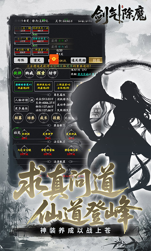 剑气除魔(0.1折官方盲盒版)
