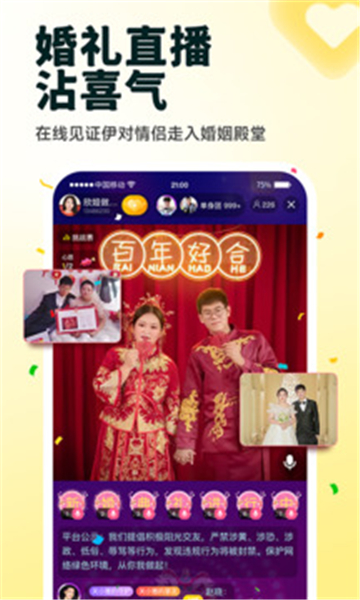 伊对同城交友