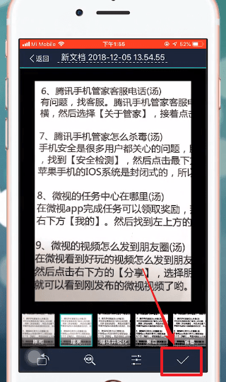 扫描全能王安卓版