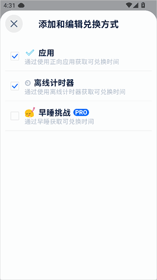 自律石头免费版