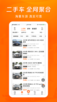 车300二手车