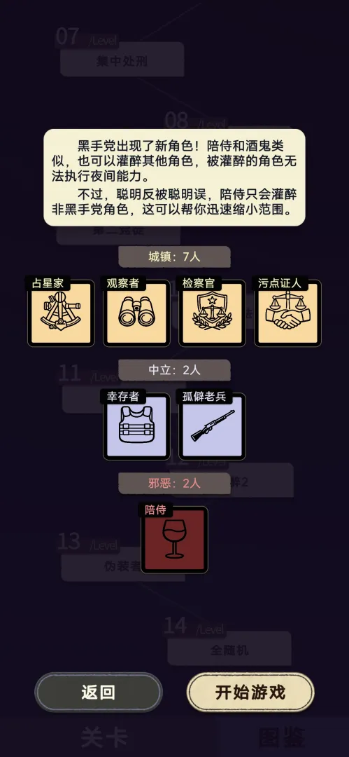 单机推理杀