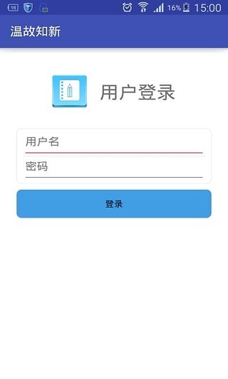 温故知新
