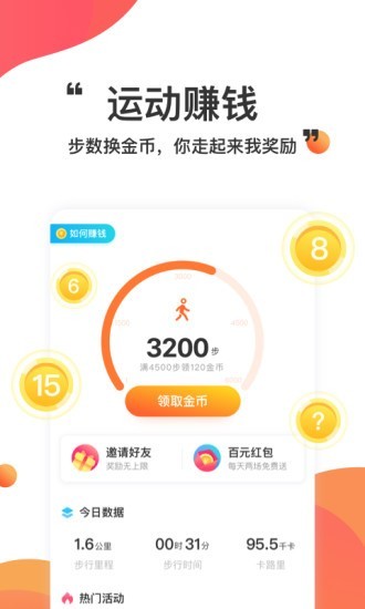 多走走