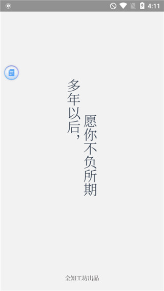 给未来写封信