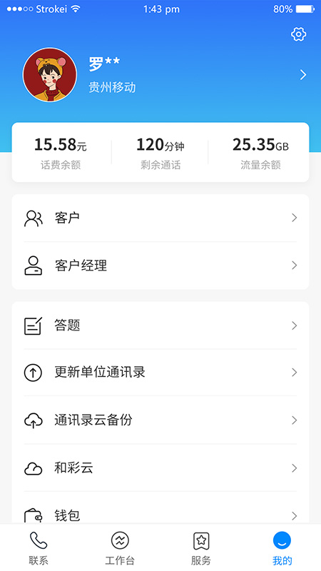 集团v号簿