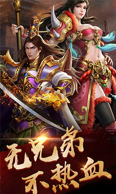 命运之刃变态版