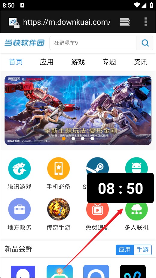 悬浮时钟免费版