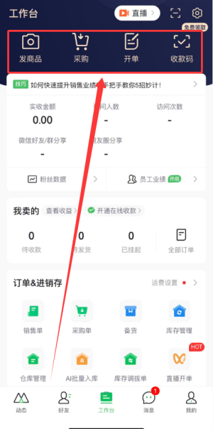 微商相册