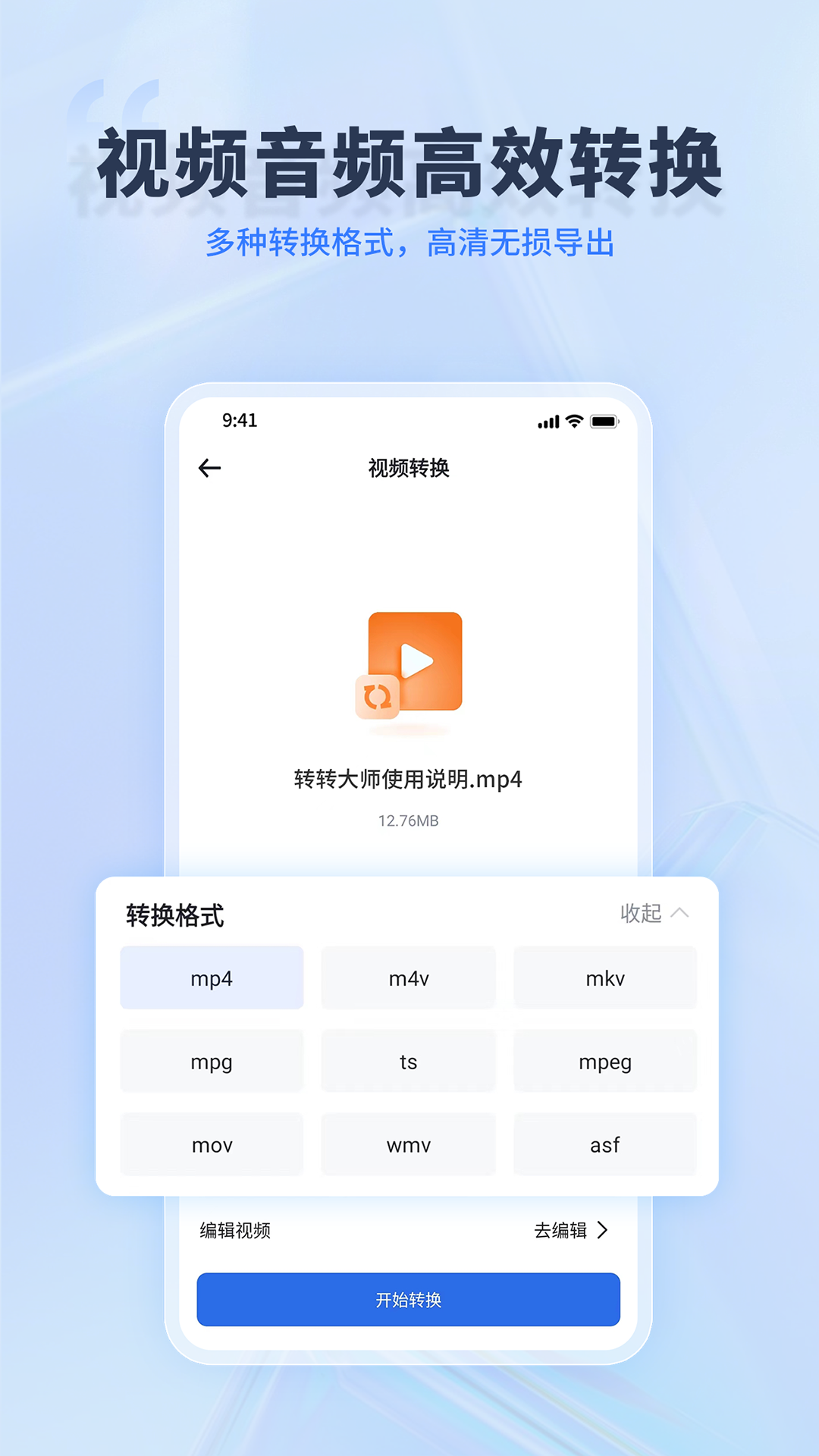 转转大师