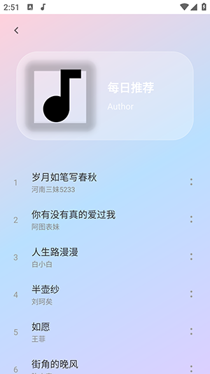 欧若音乐