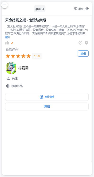 ai风月手机版