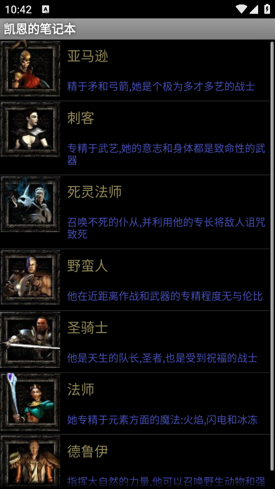 凯恩的笔记本