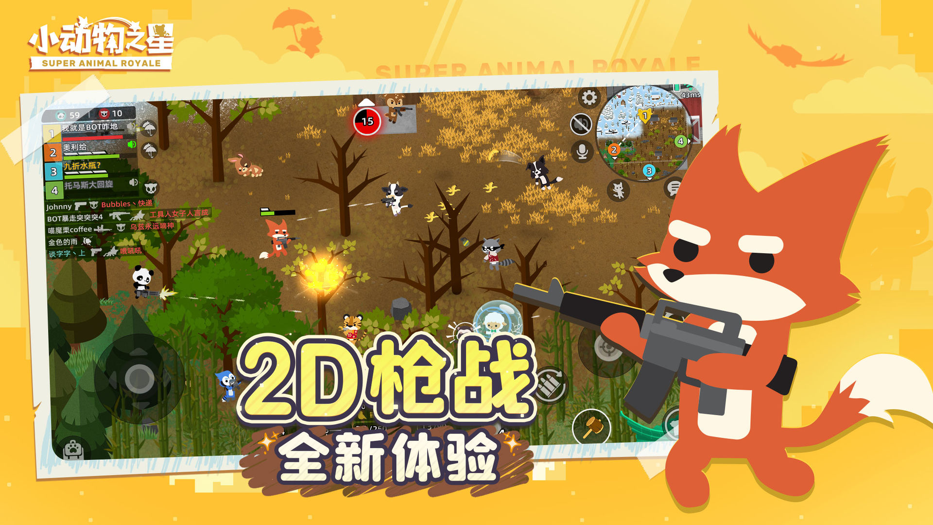 小动物之星手机版