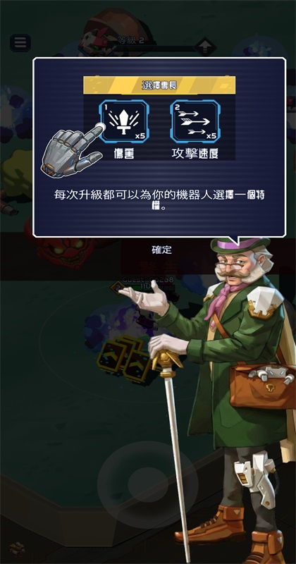 机器人竞技场