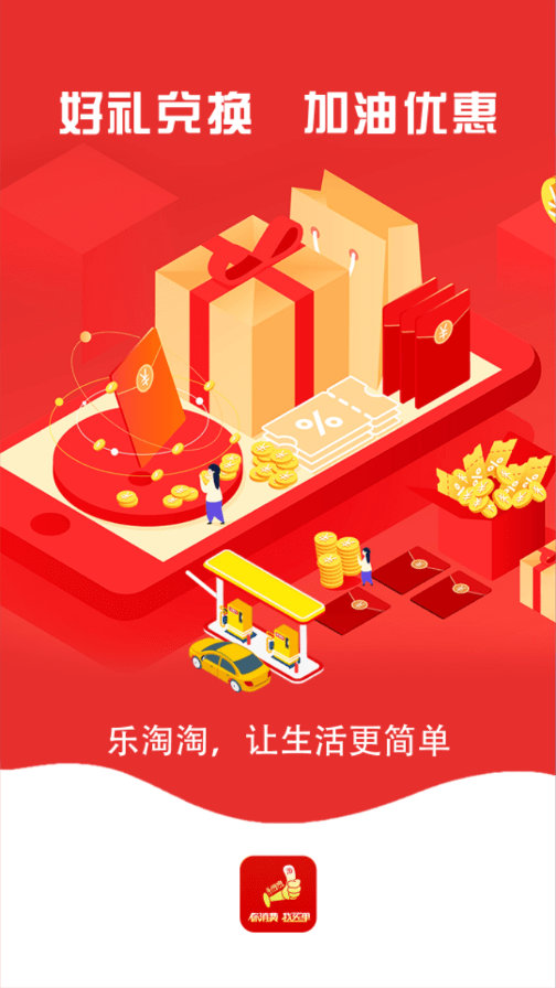 乐淘淘