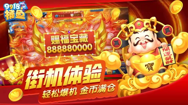 财神发发发2单机版