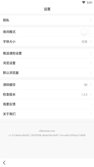 悟夸无痕浏览器
