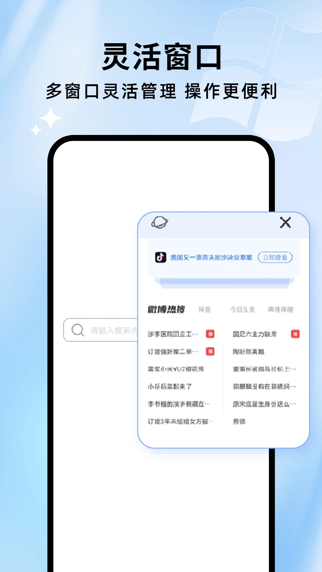 番柿浏览器