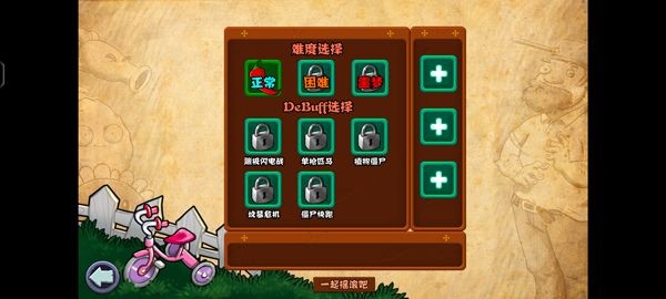 PVZ射击版