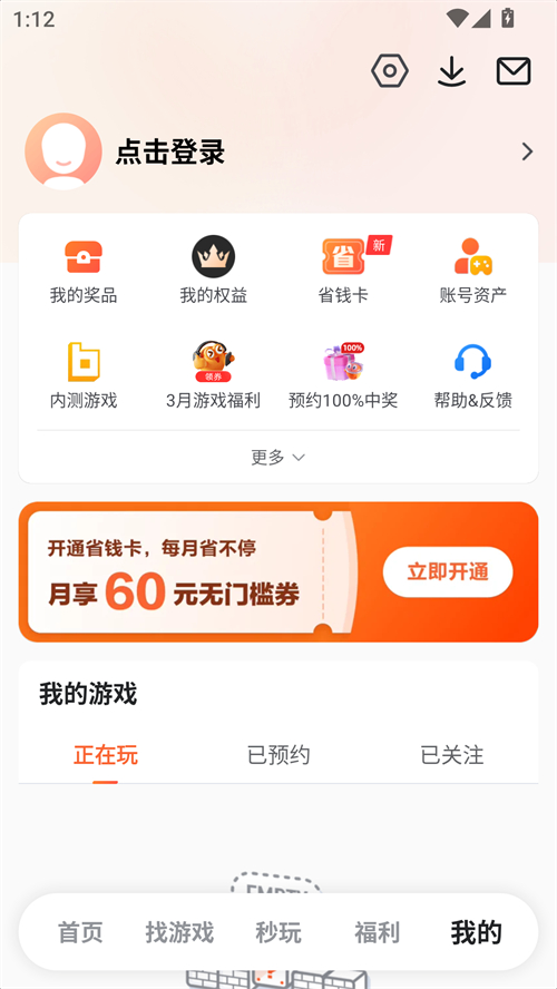 九游app