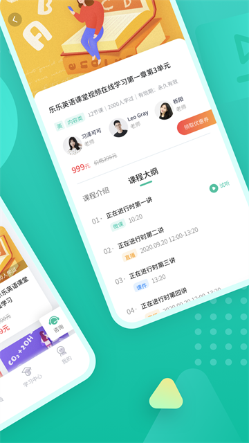 伯索学生端