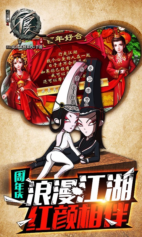 不良人百度版
