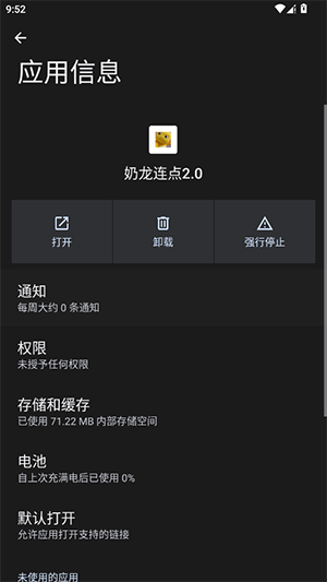 奶龙连点2.0