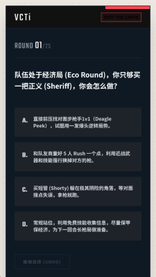 VCTI2026职业选手倾向测试