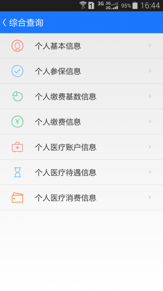 郑州人社
