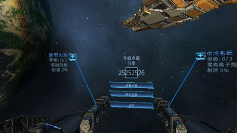 加农计划太空战机