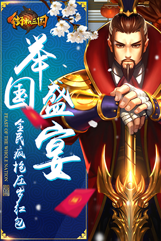 无限三国