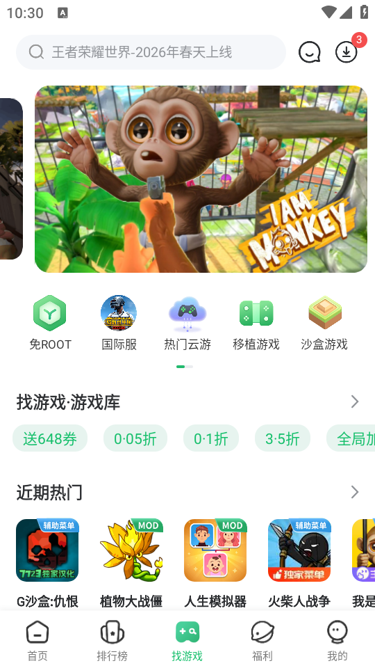 7723游戏盒