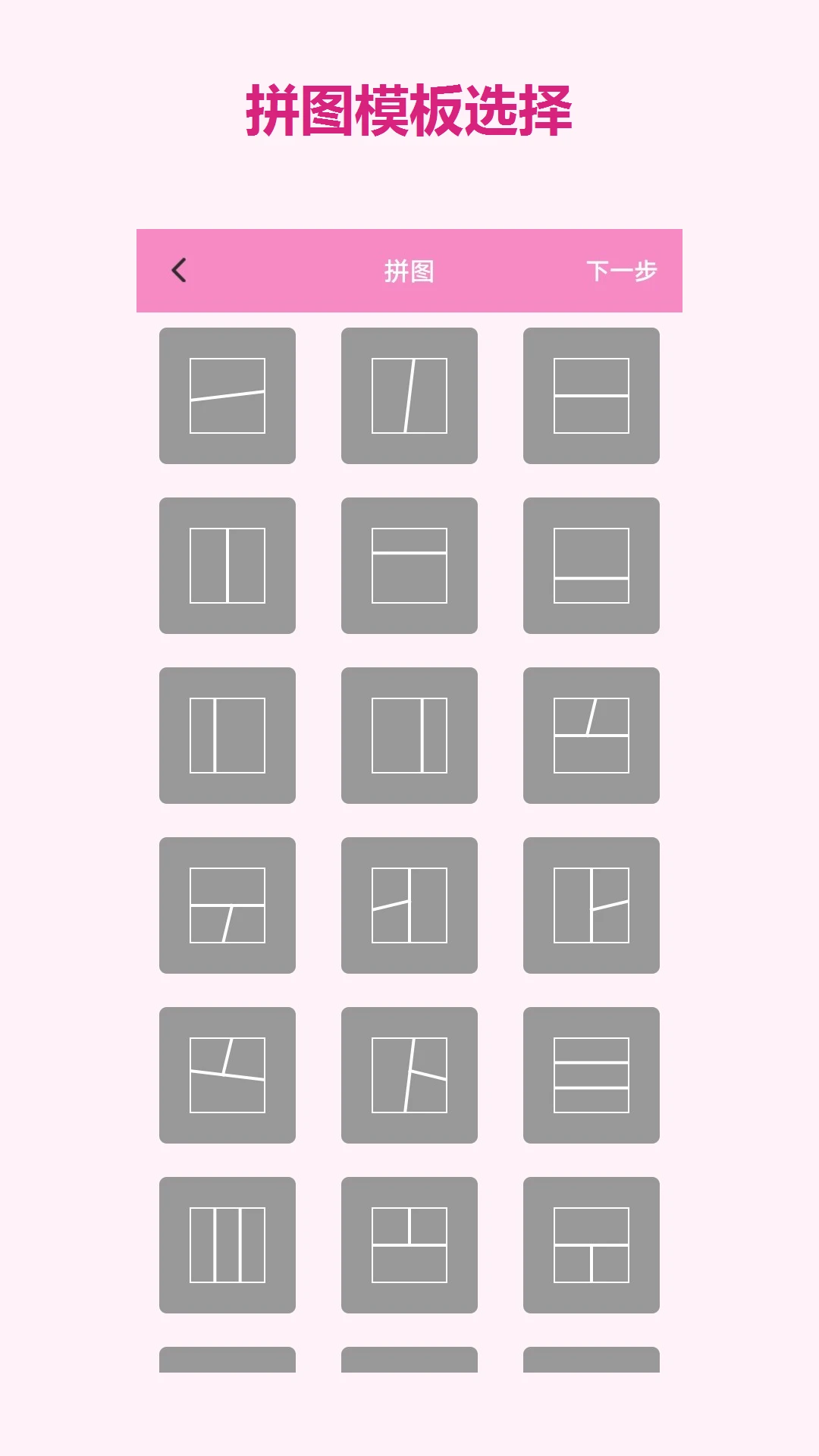 波点拼图