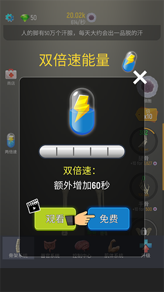 放置人类手机版