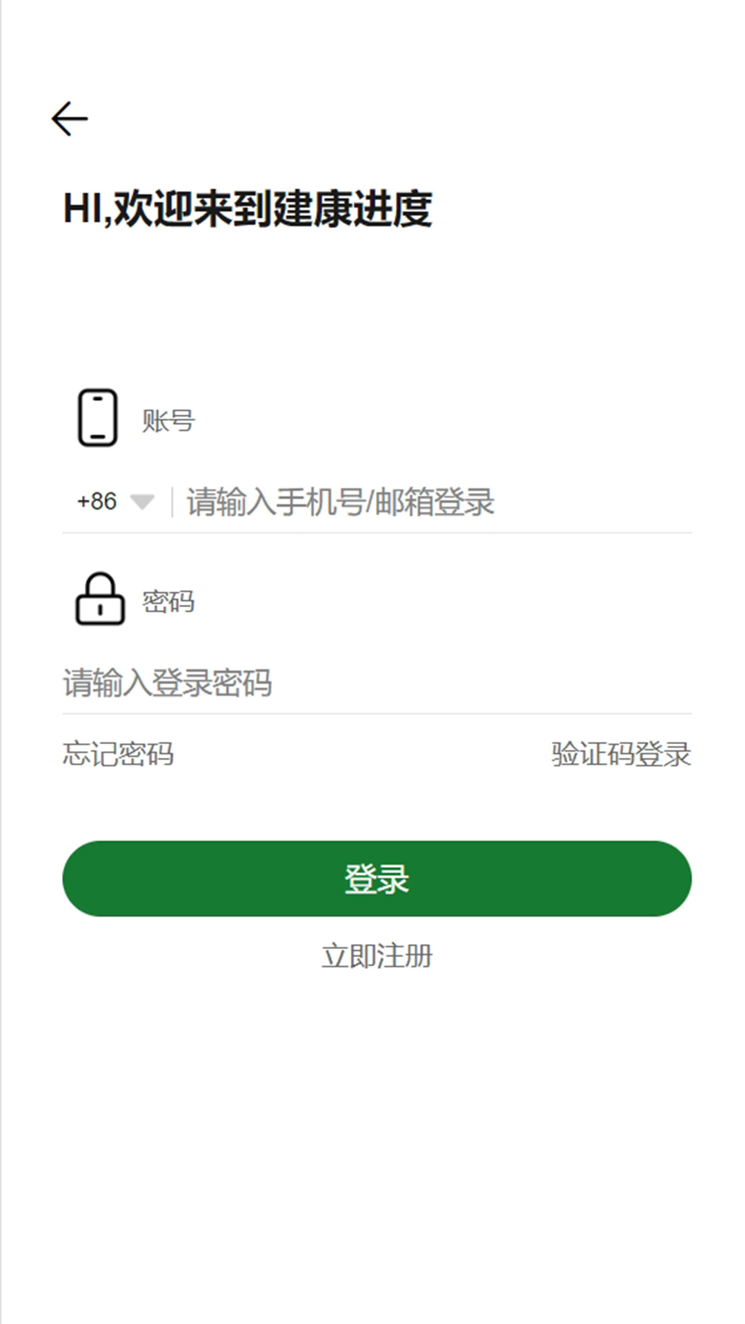 建康进度