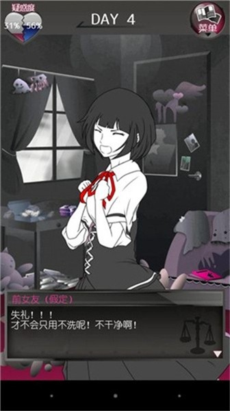 前女友与现女友与我