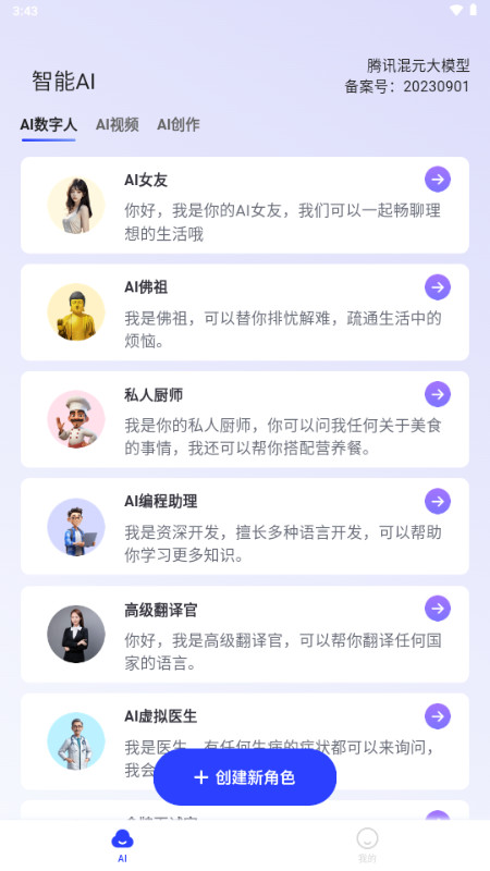 双豆AI助手