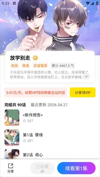屯漫漫画