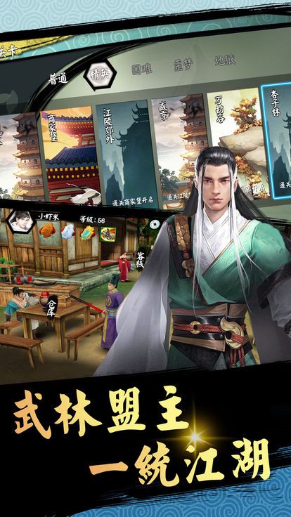 剑啸清歌游戏