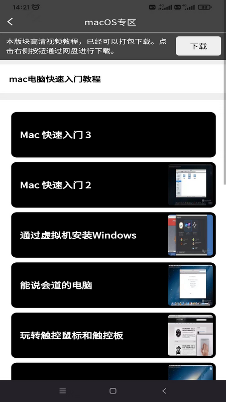 电脑教程