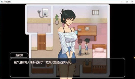 繁殖村庄