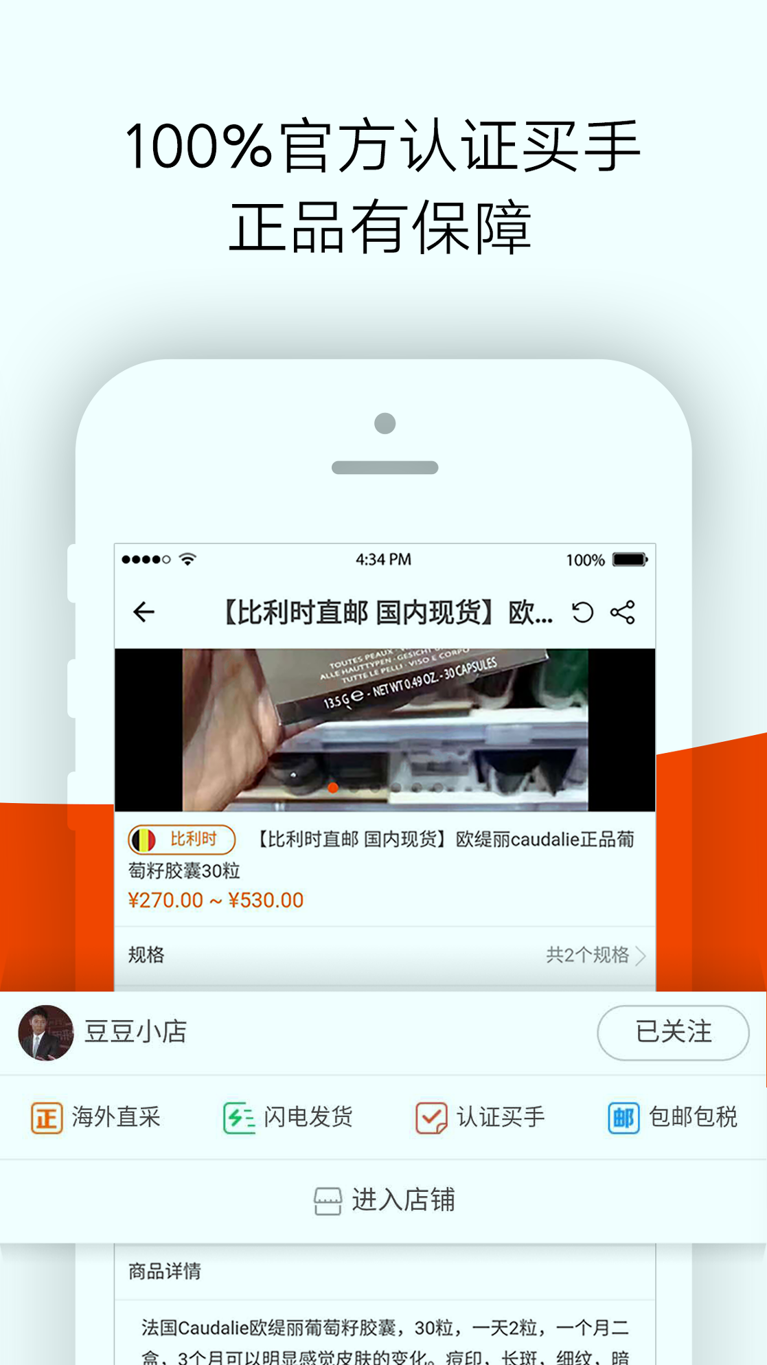 店秀买家版