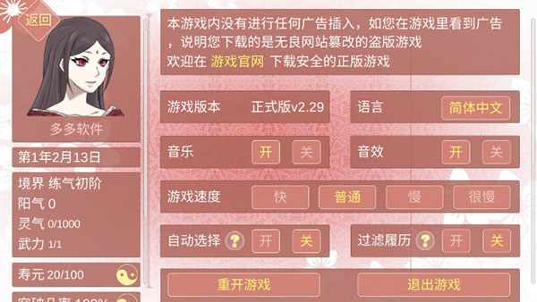某某宗女修修炼手札美化版