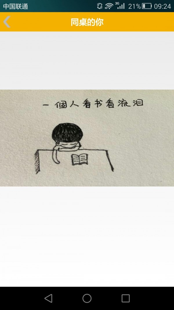 好想学