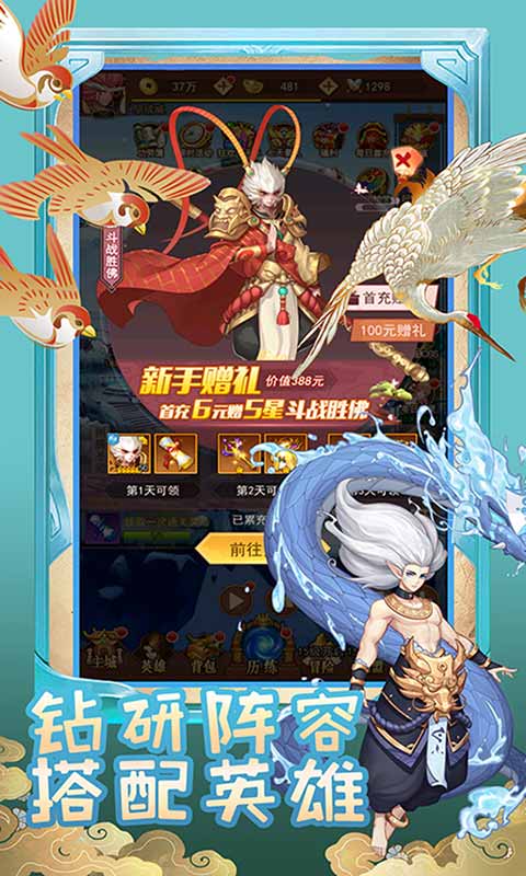 萌神战姬手游